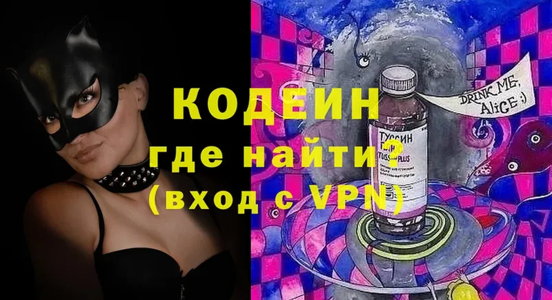 KRAKEN ССЫЛКА  Лодейное Поле  Кодеин напиток Lean (лин) 