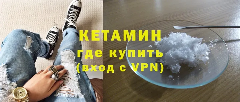 КЕТАМИН ketamine  купить наркоту  Лодейное Поле 